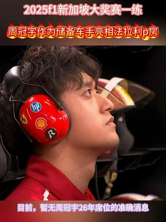 哈斯车队横扫法拉利,周冠宇关键制胜的简单介绍 哈斯车队横扫法拉利,周冠宇关键制胜的简单介绍